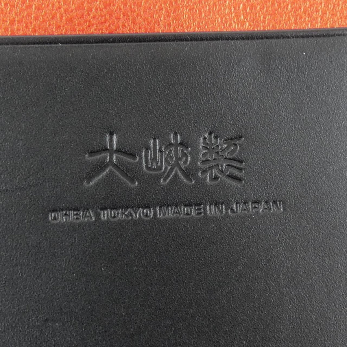 大峡製鞄財布