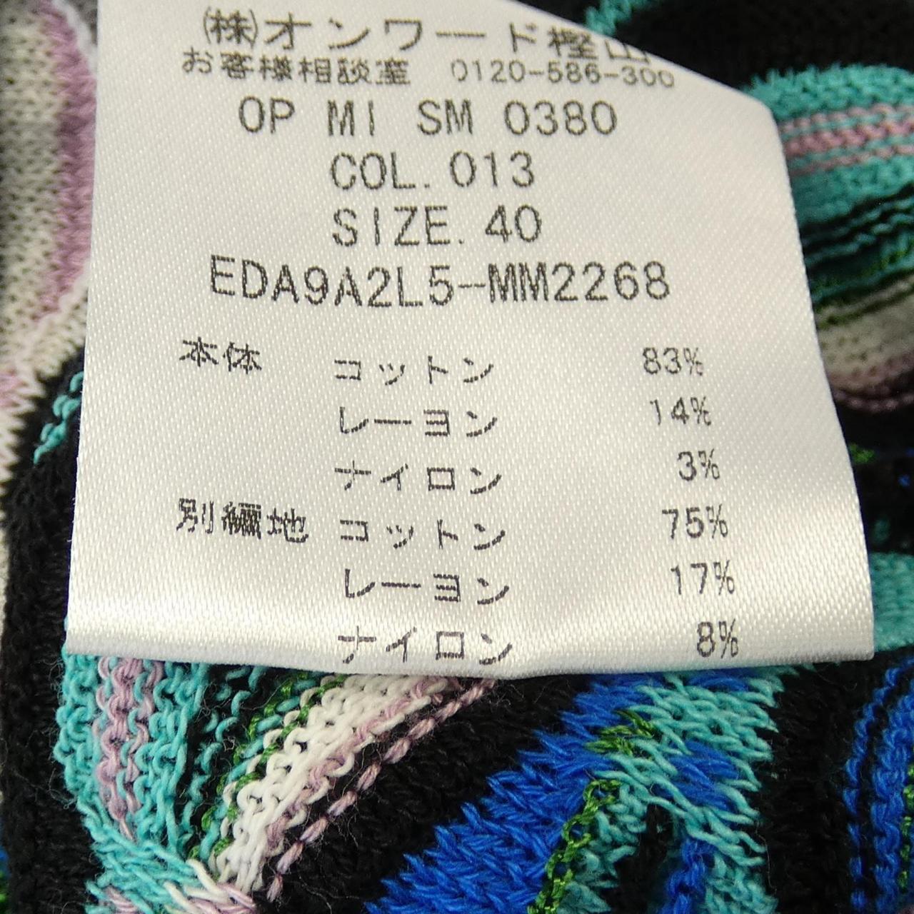 エムミッソーニ ワンピース