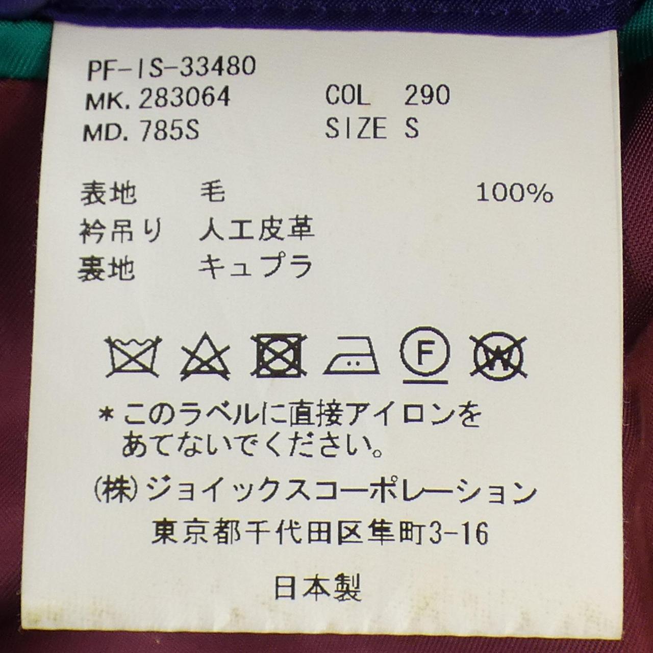 ポールスミス ウールコート