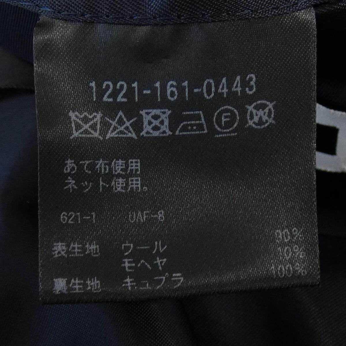 エイチビューティアンドユース スーツ