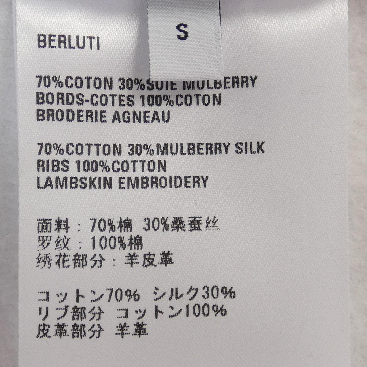 ベルルッティ スウェットシャツ