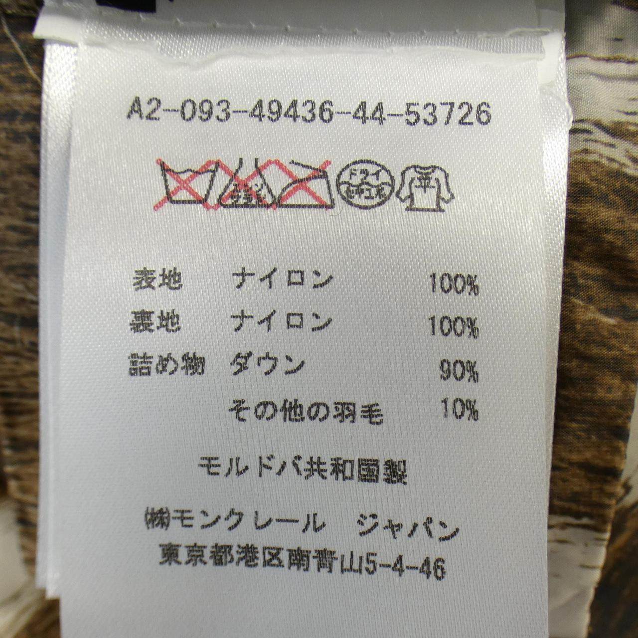 モンクレール CHARMES ダウンジャケット