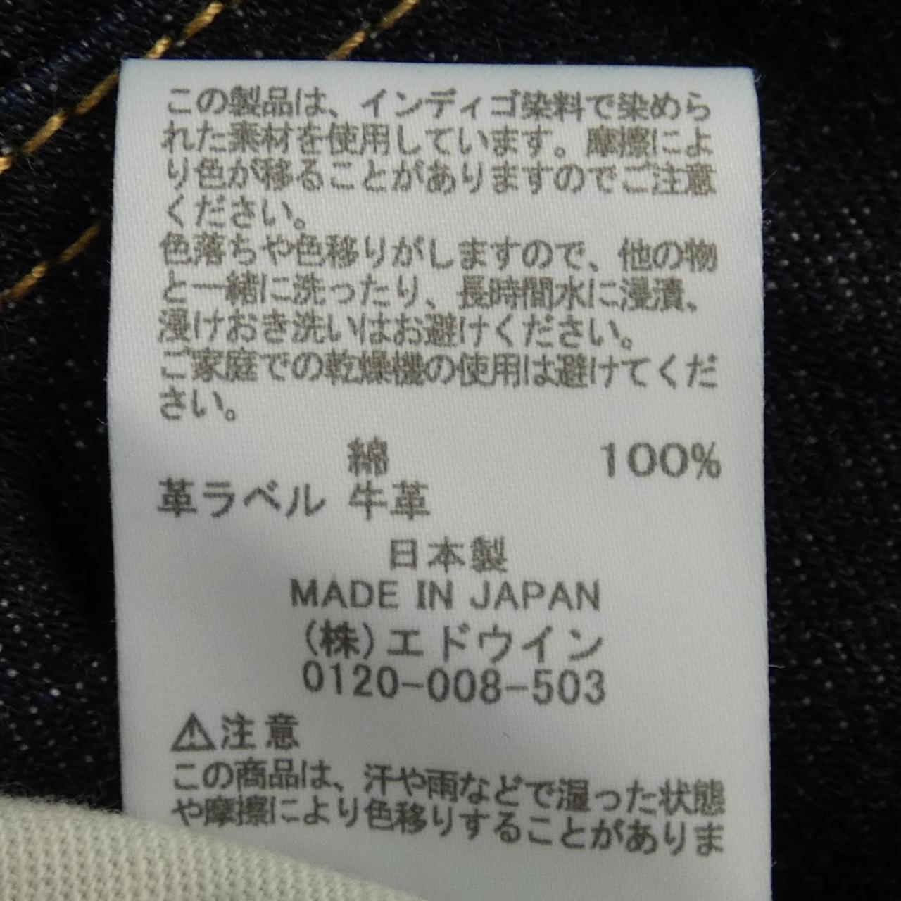 エドウィン ジーンズ