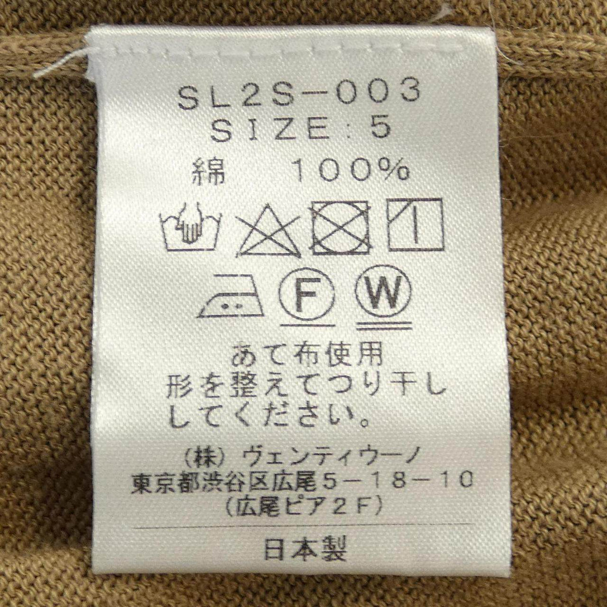 スローン ウールニット