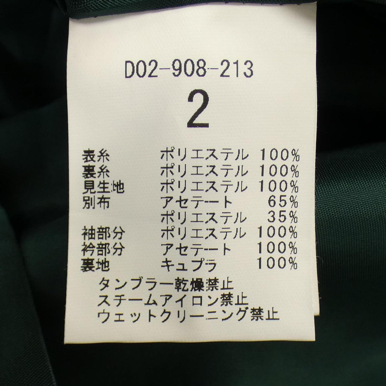 セタイチロウ ワンピース