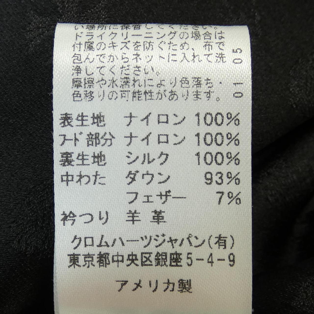 クロムハーツ ダウンジャケット