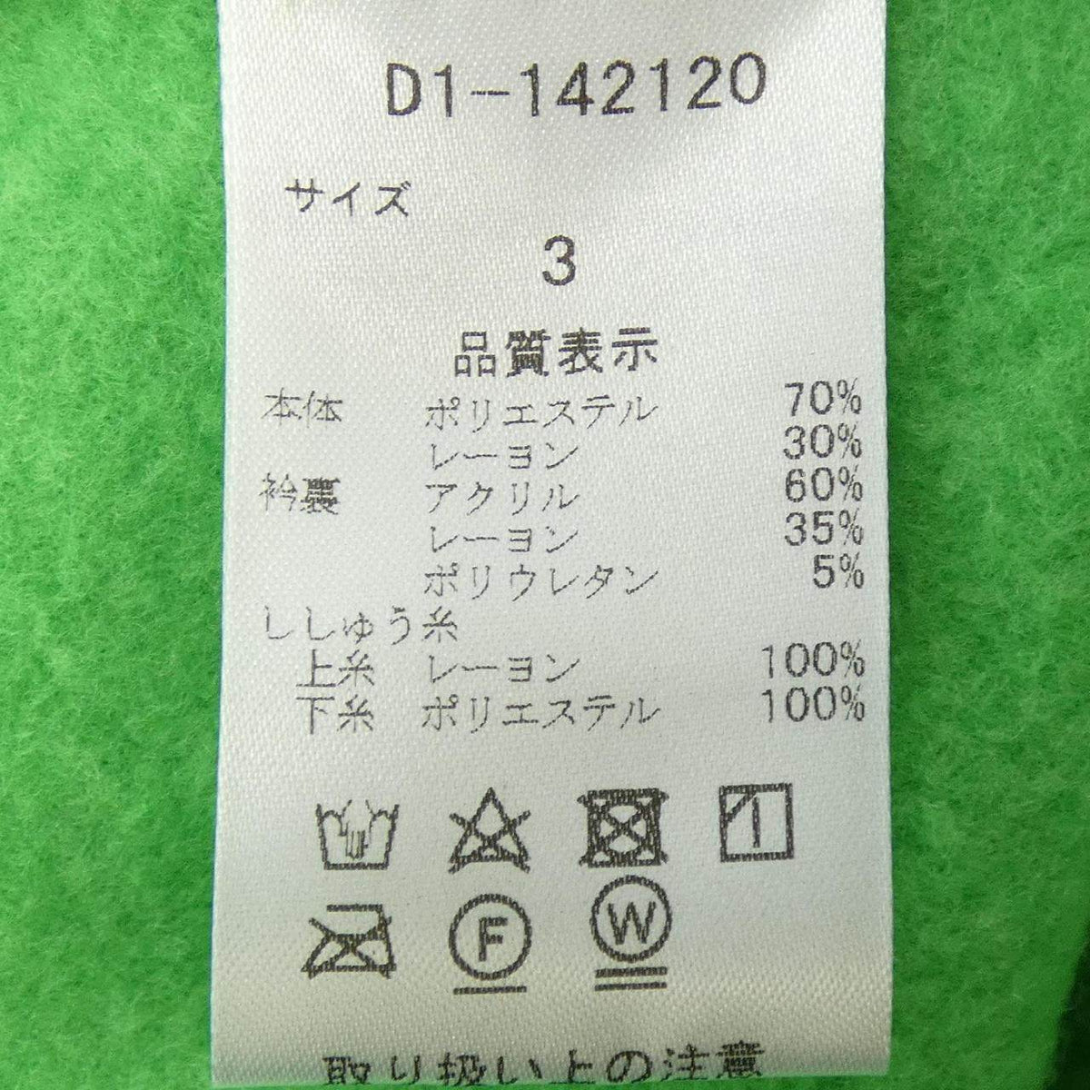 ダンスウィズドラゴン トップス