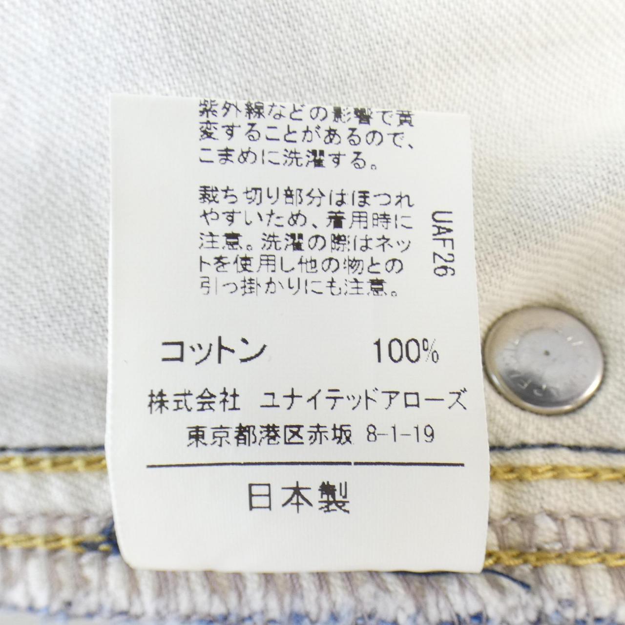 アストラット スカート