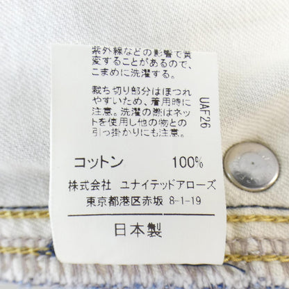 アストラット スカート