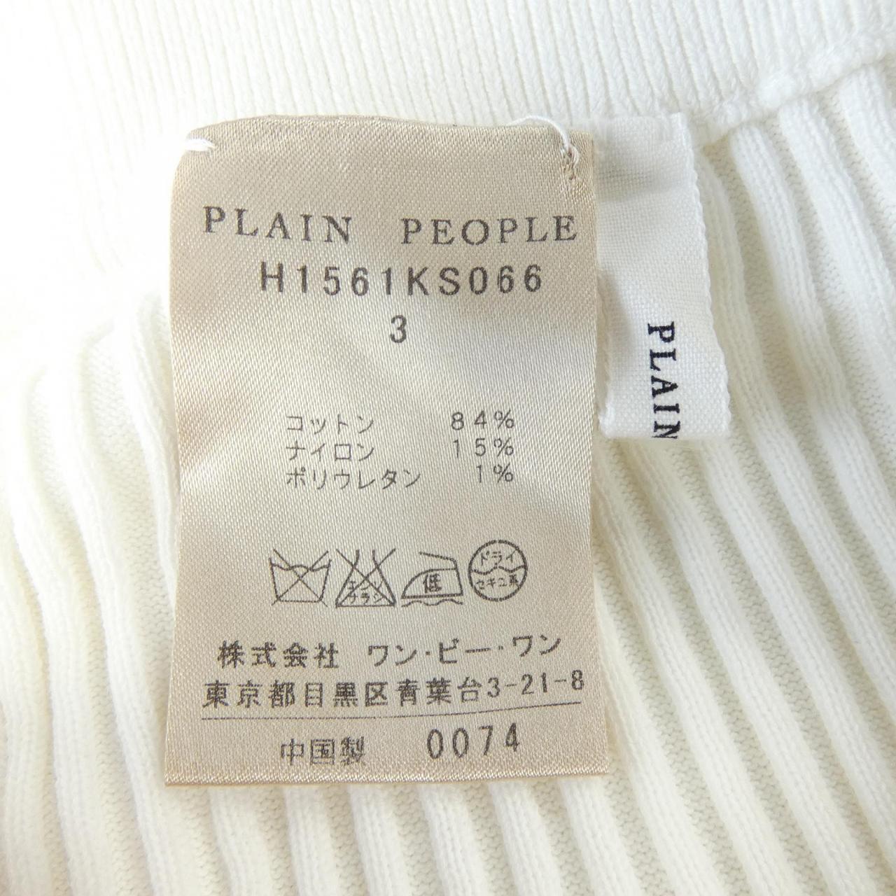 プレインピープル スカート