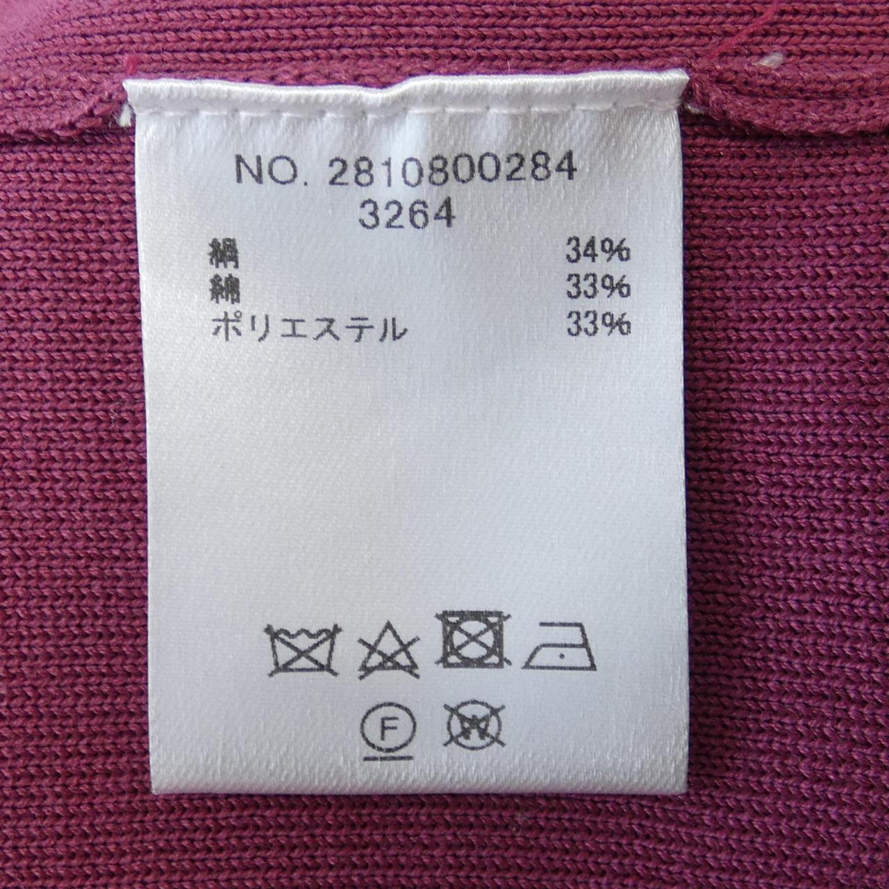 エブール ウールカーディガン