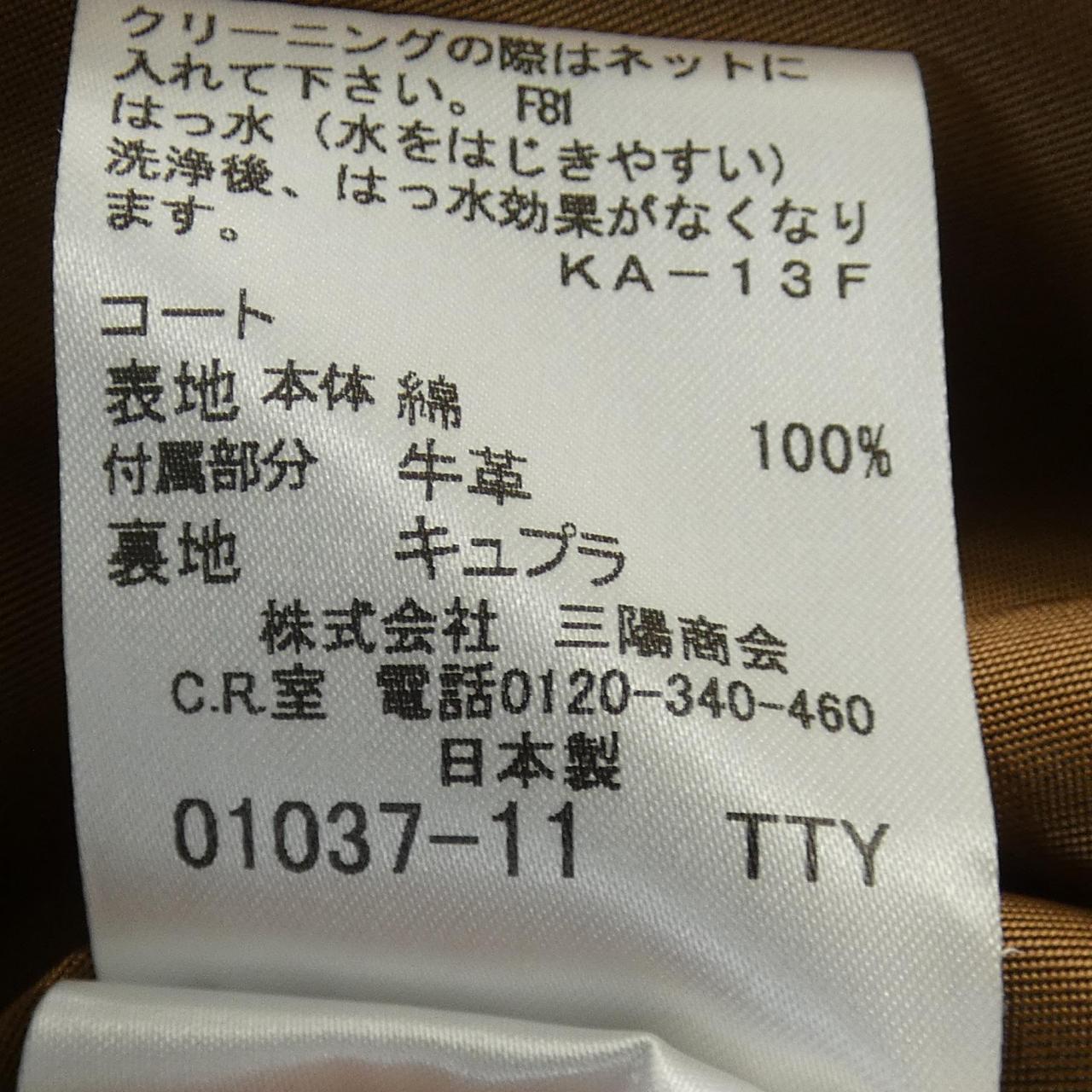 マッキントッシュロンドン トレンチコート
