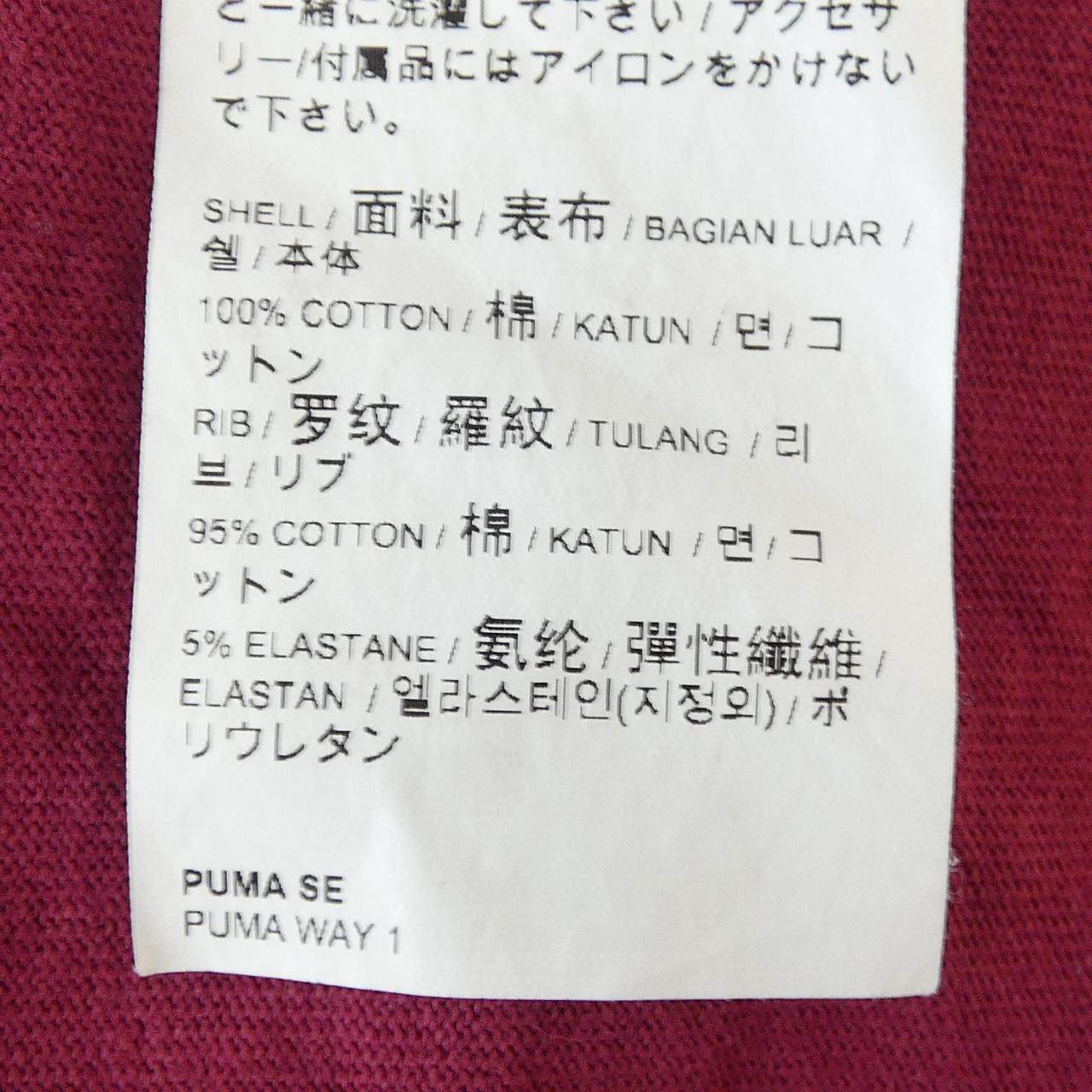 プーマ Tシャツ