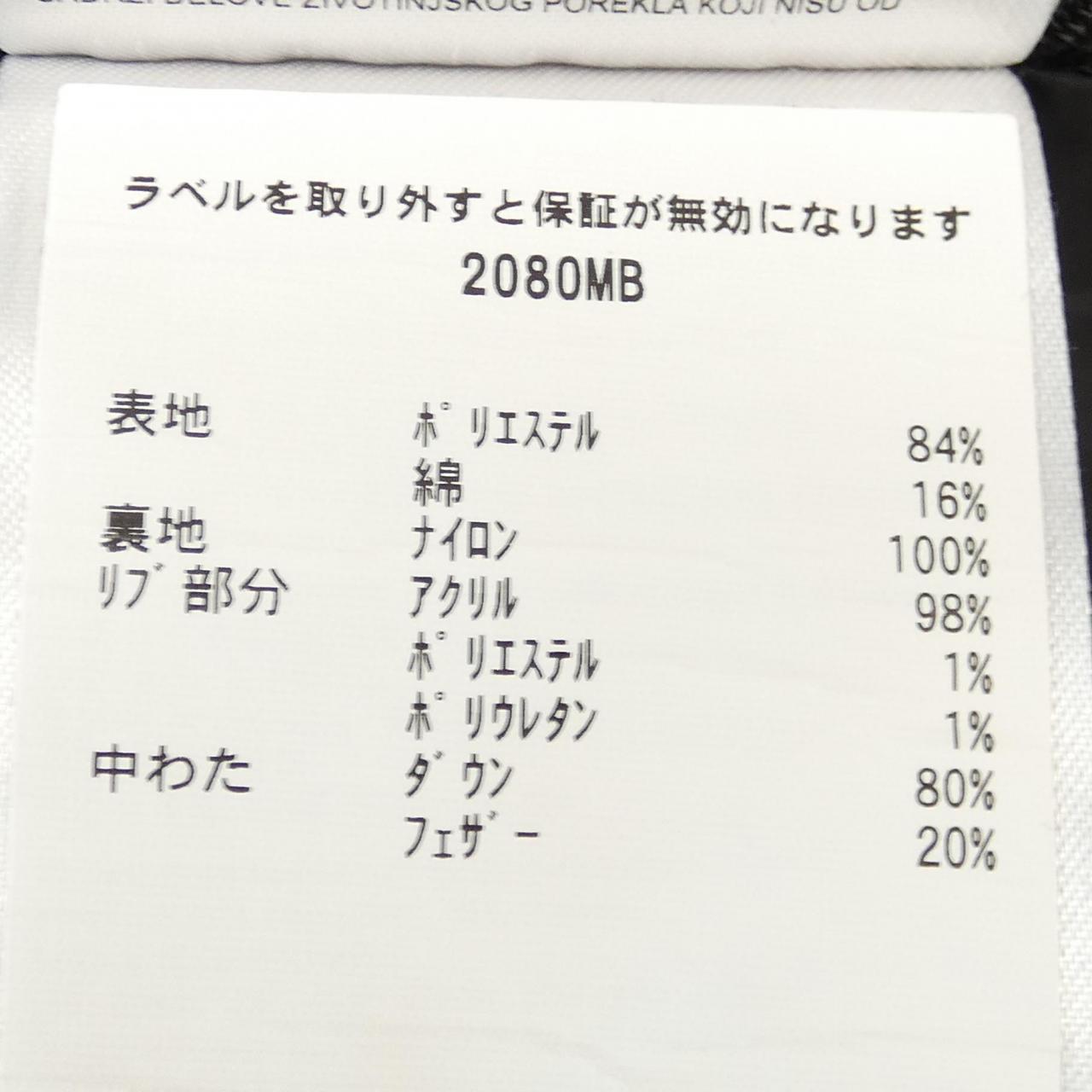 カナダグース MACMILLAN ダウンジャケット