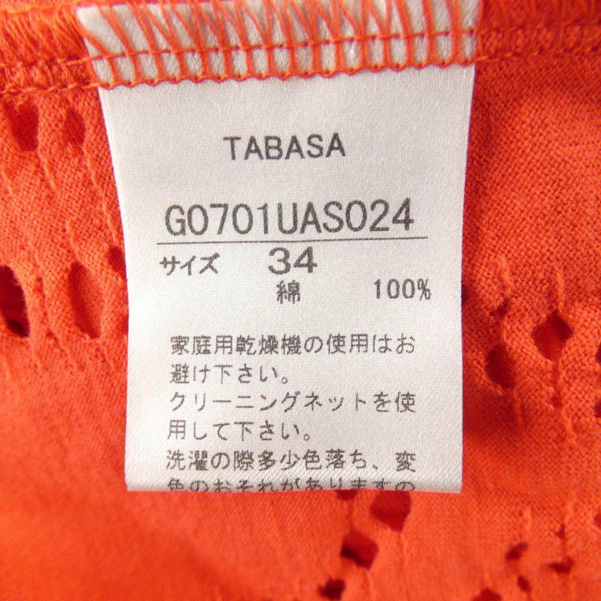 タバサ ワンピース
