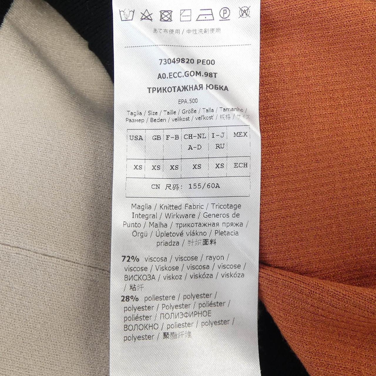 マックスアンドコー スカート