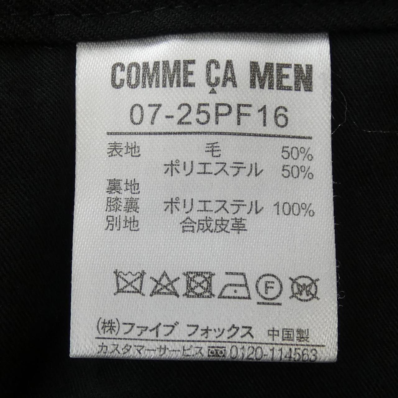 コムサメン パンツ