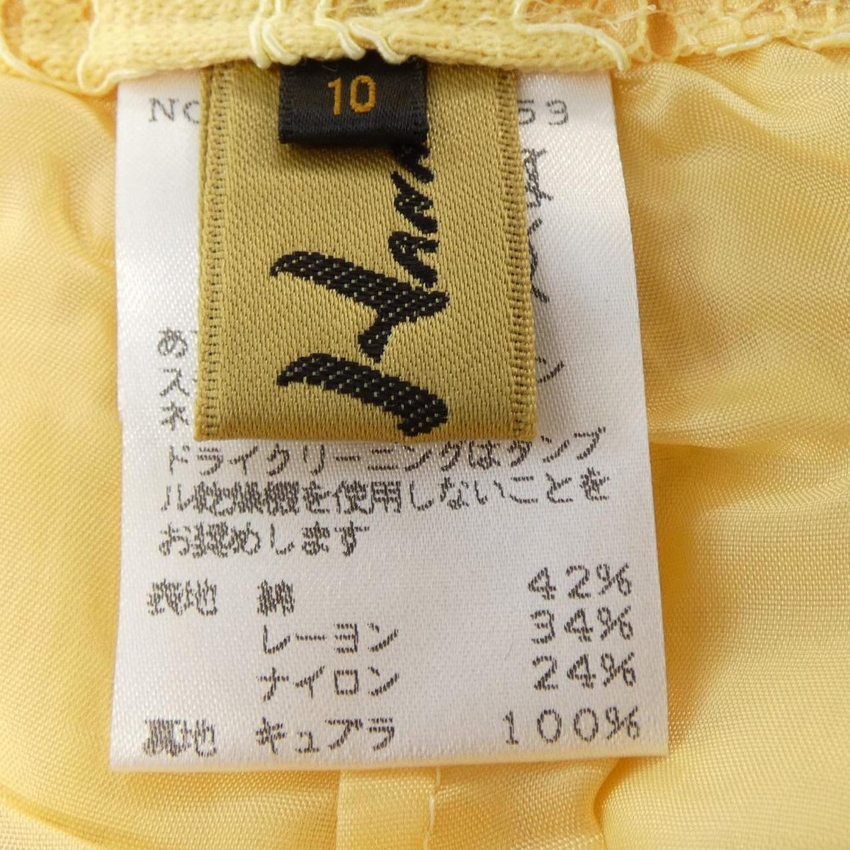 ユキコハナイ スカート