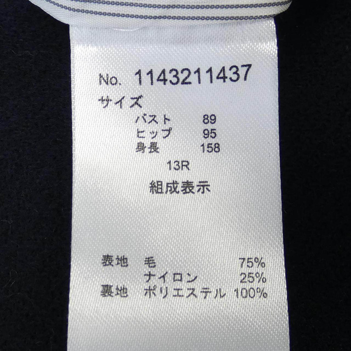 ダーマコレクション コート