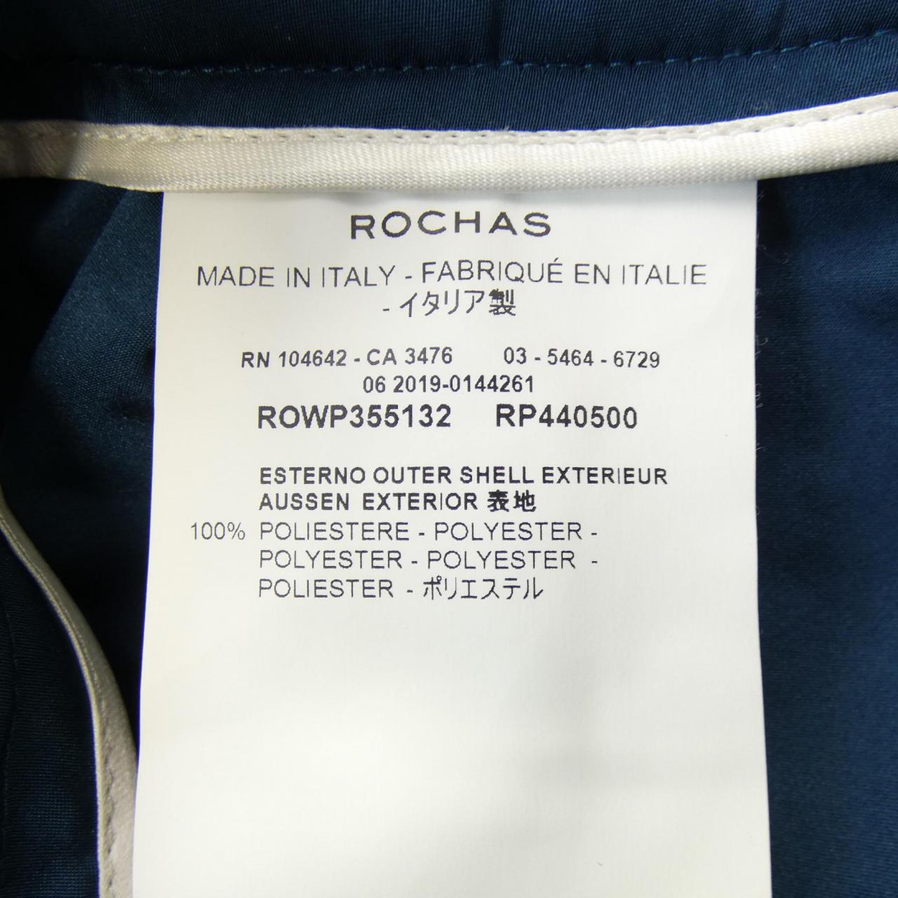 ロシャス スカート