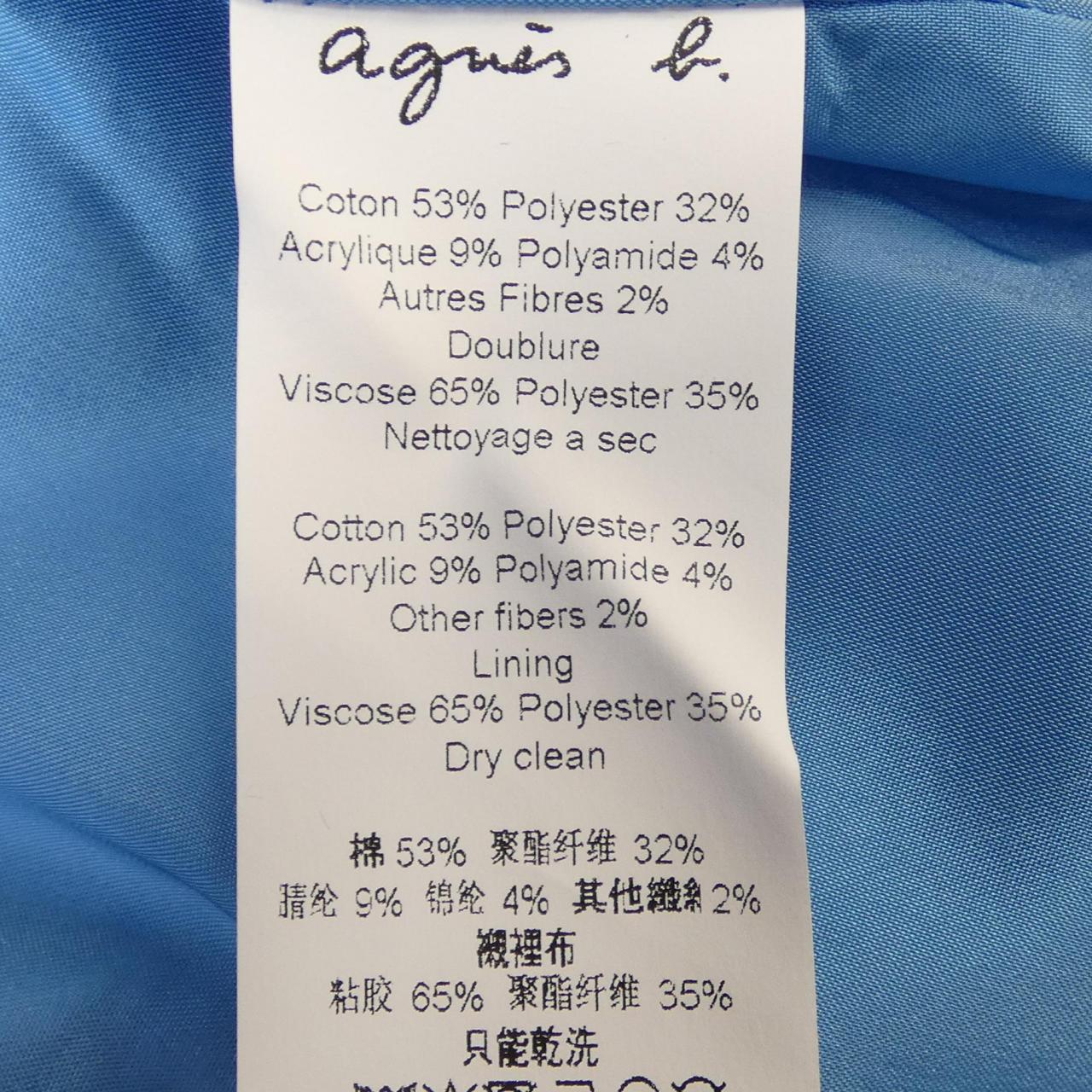 アニエスベージャケット
