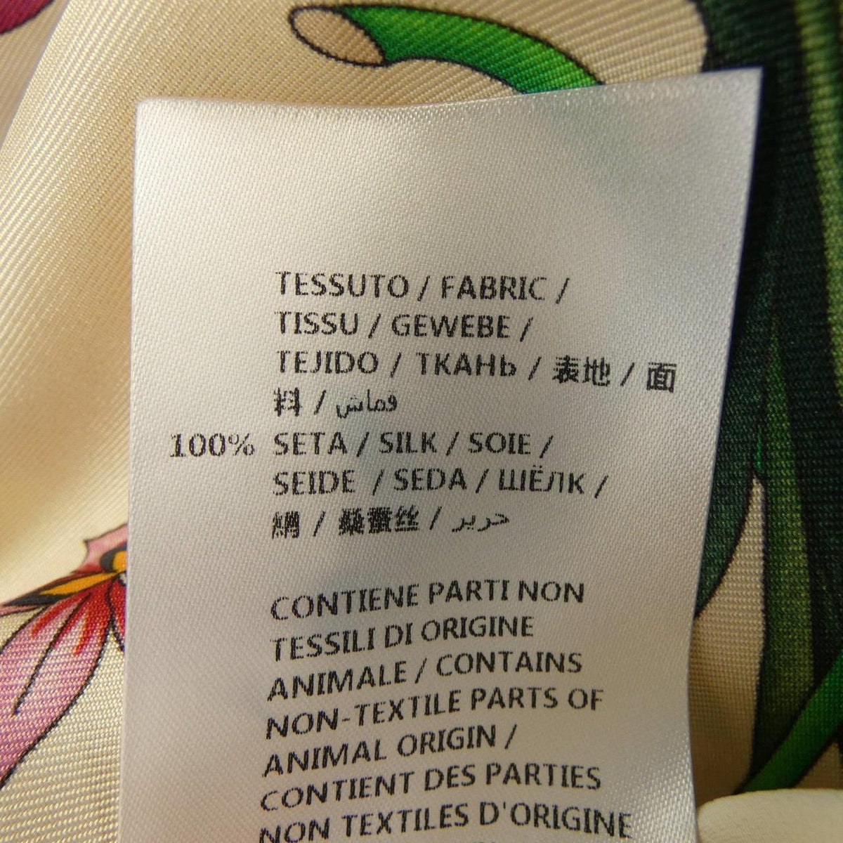 グッチ シルクパンツ