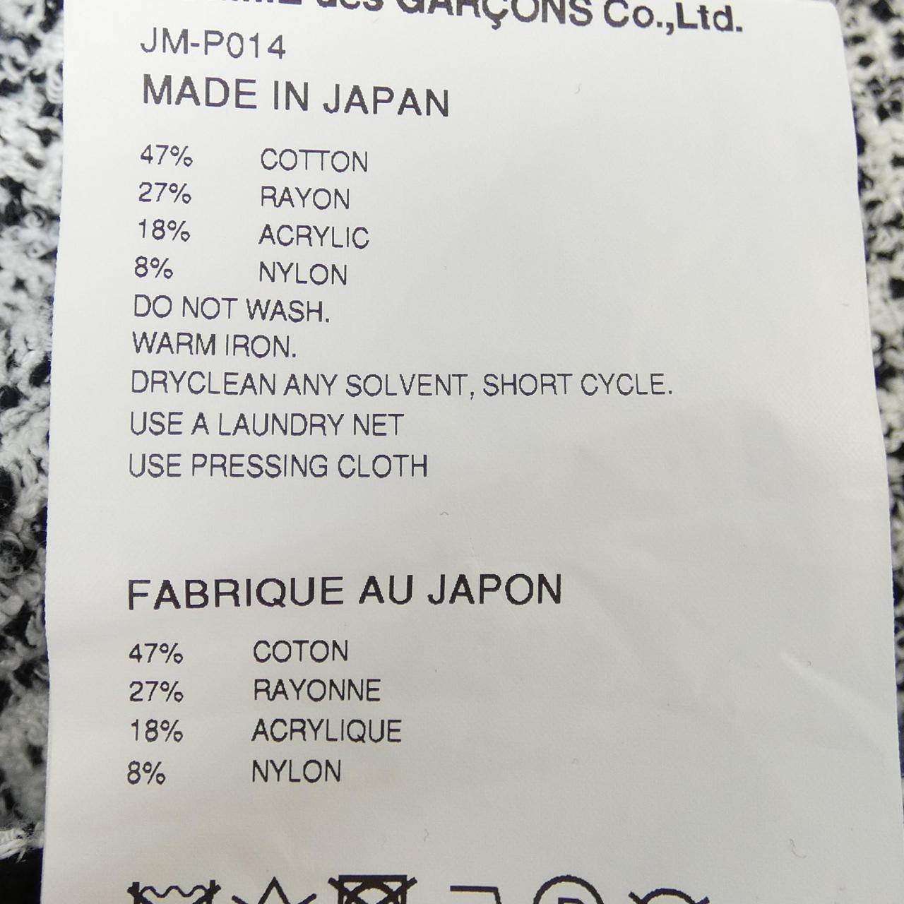 ジュンヤワタナベ パンツ
