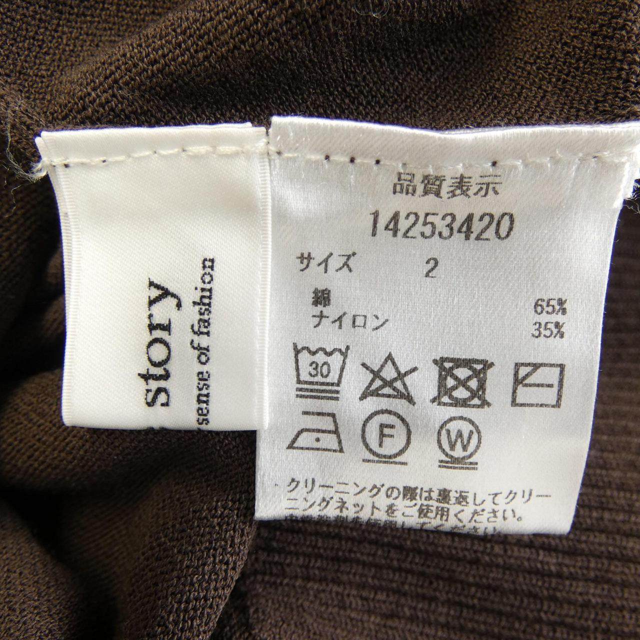 アルページュストーリートップス