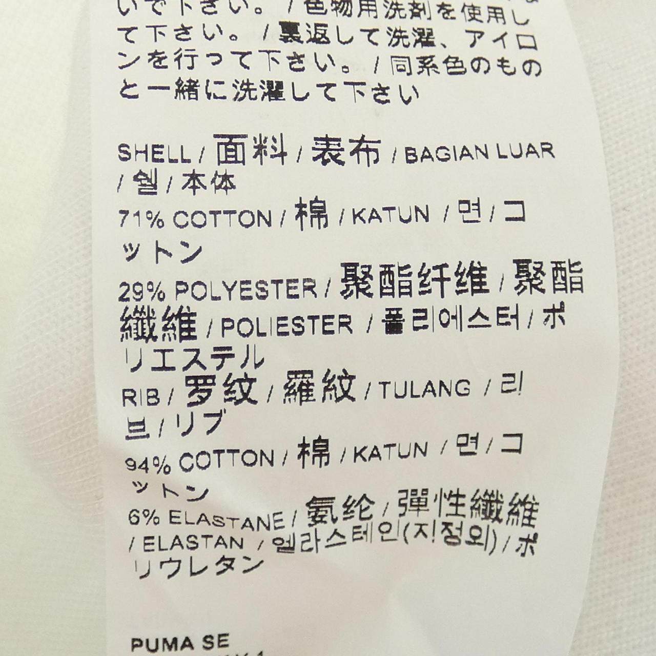 プーマ ADER コットン スウェット