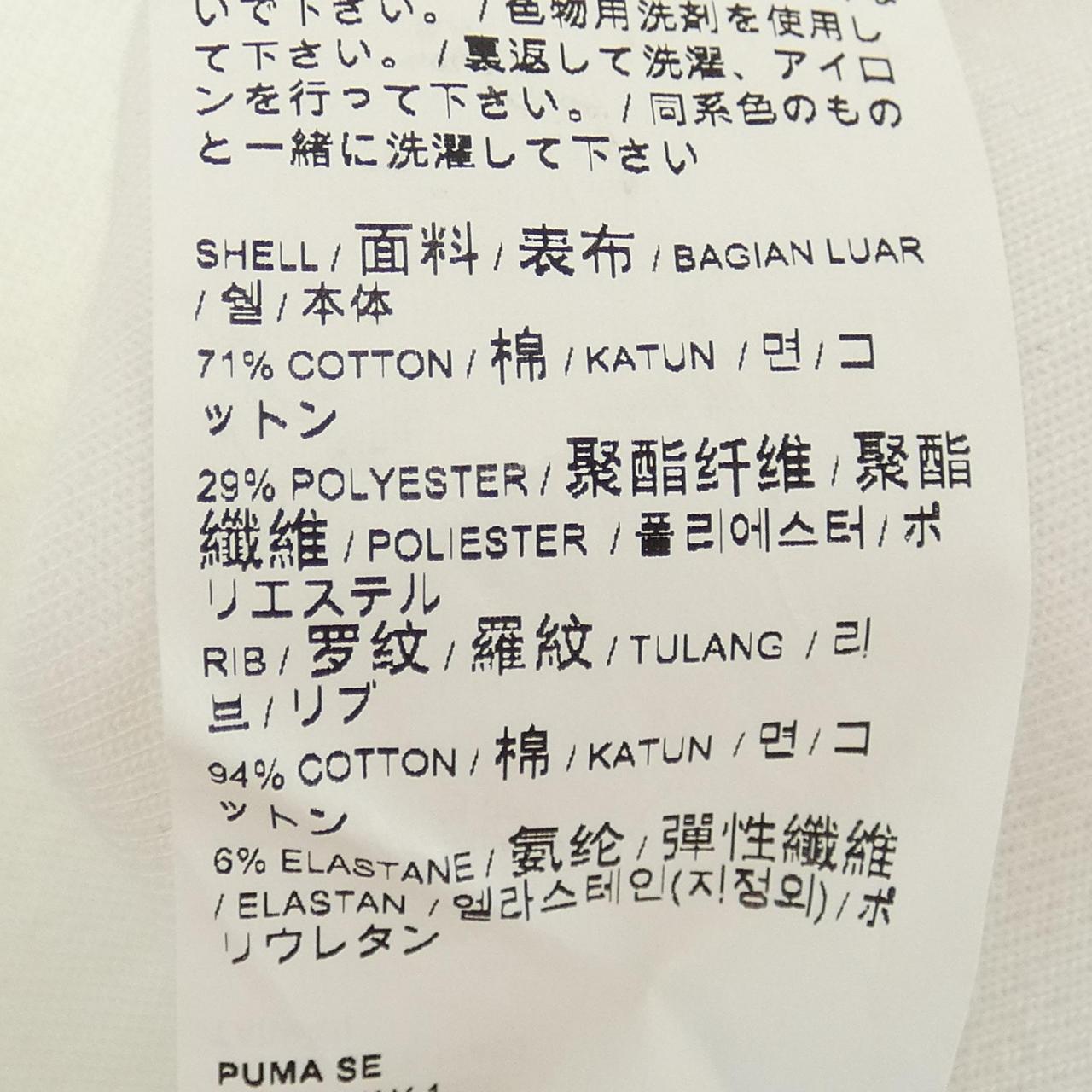 プーマ ADER コットン スウェット