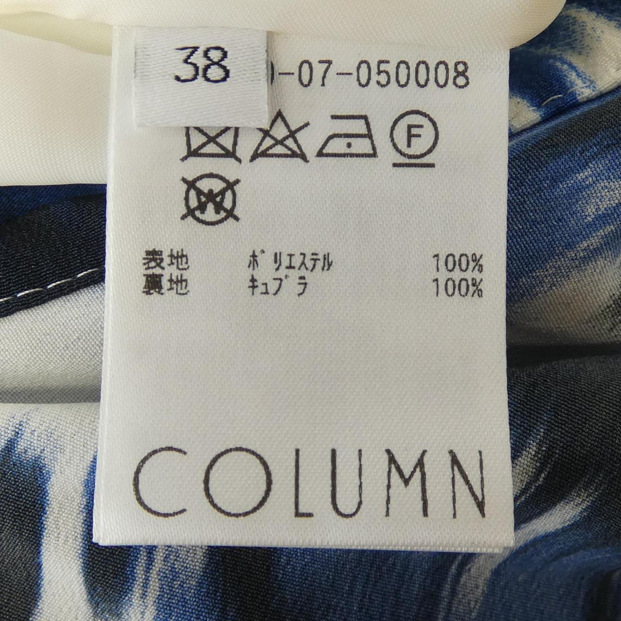 コラム オールインワン