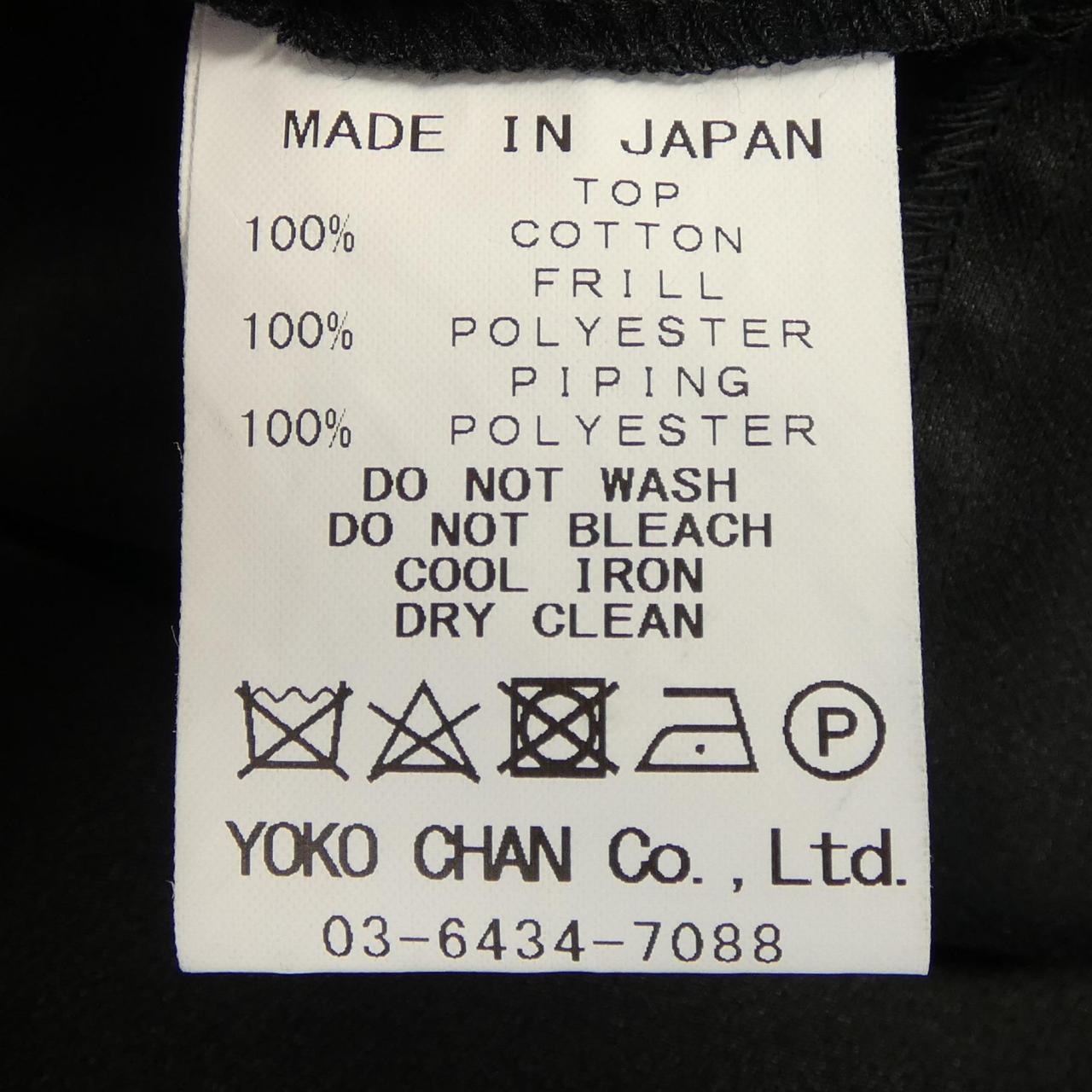 ヨーコチャン トップス