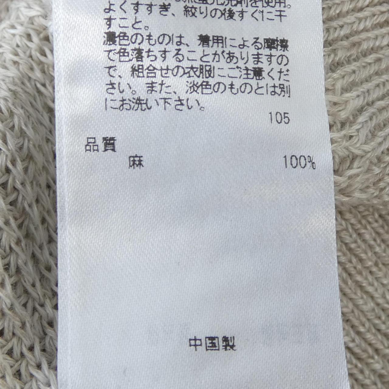 ニジュウサンク ニット