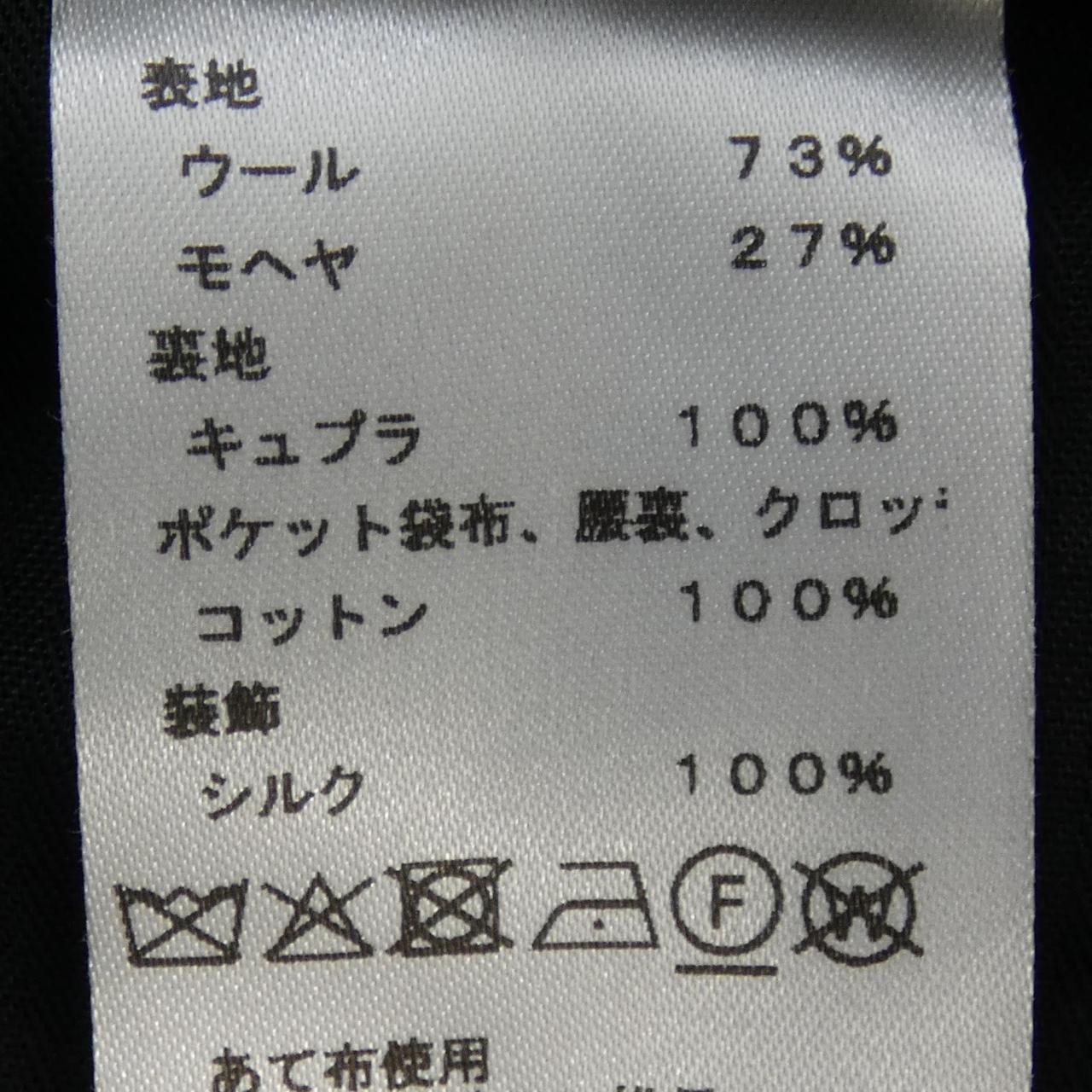 エルメス パンツ
