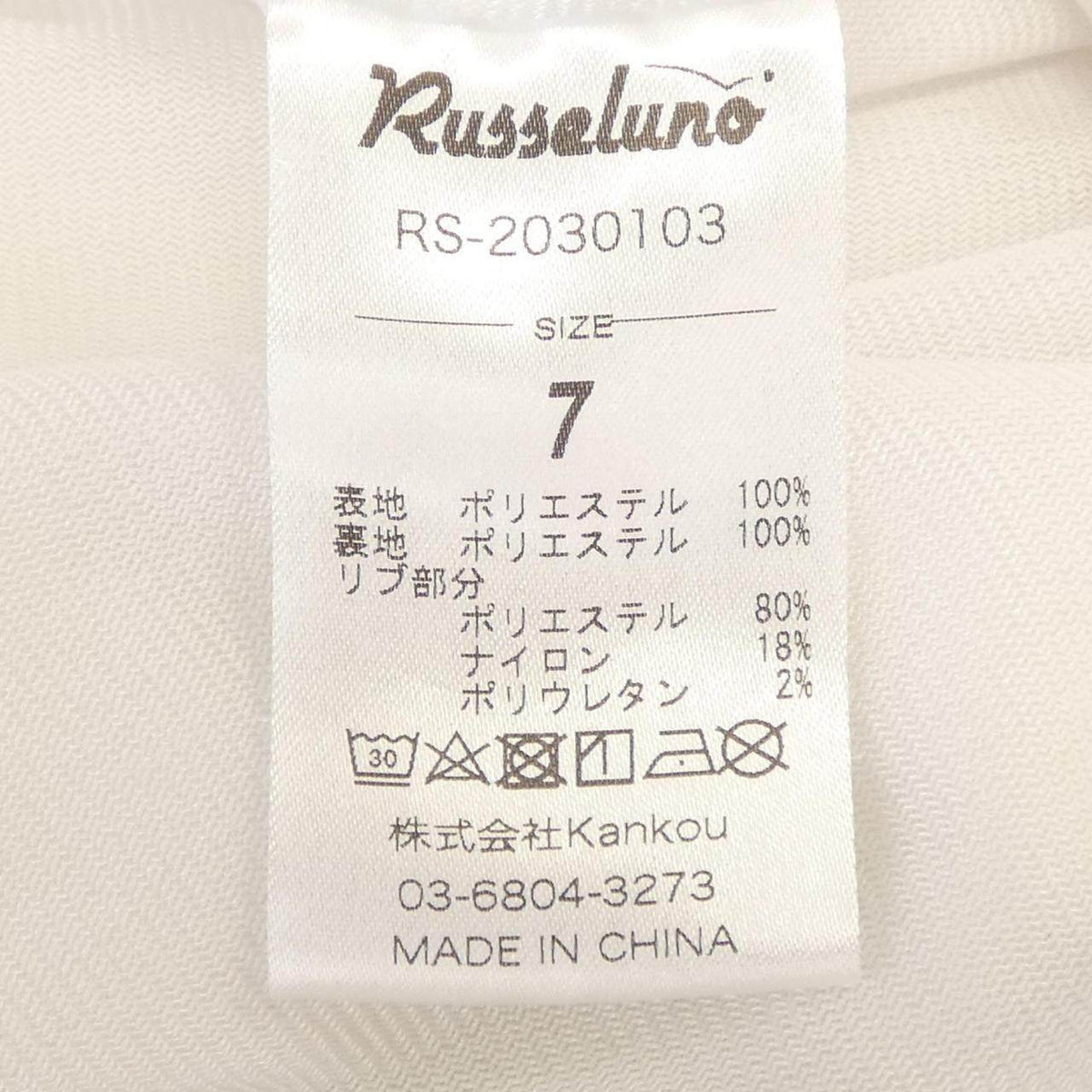 ラッセルノ トップス