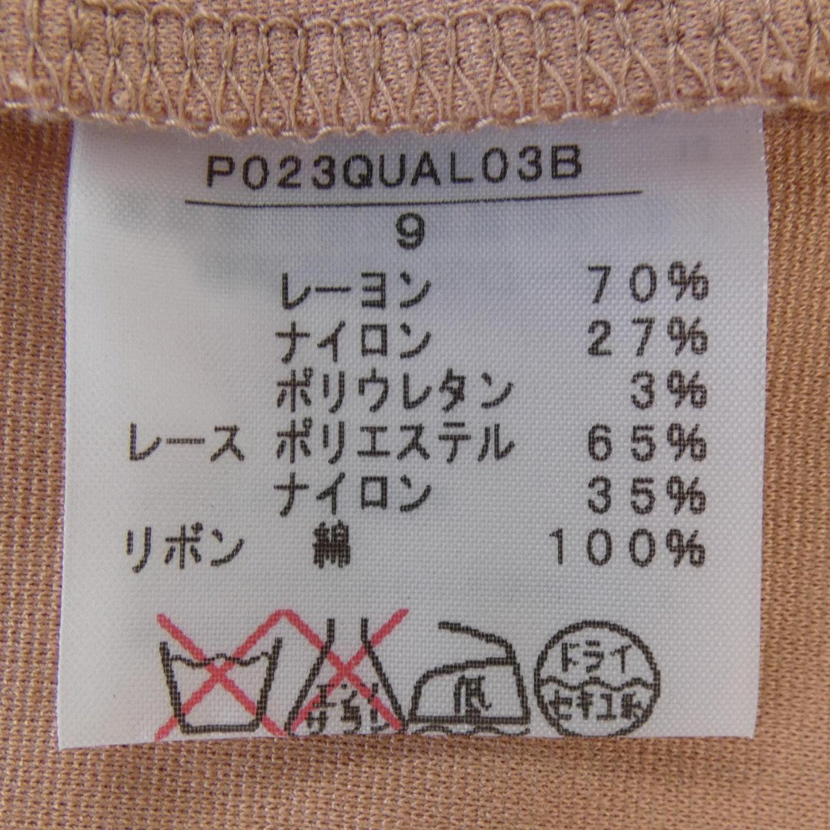 インゲボルグ パンツ