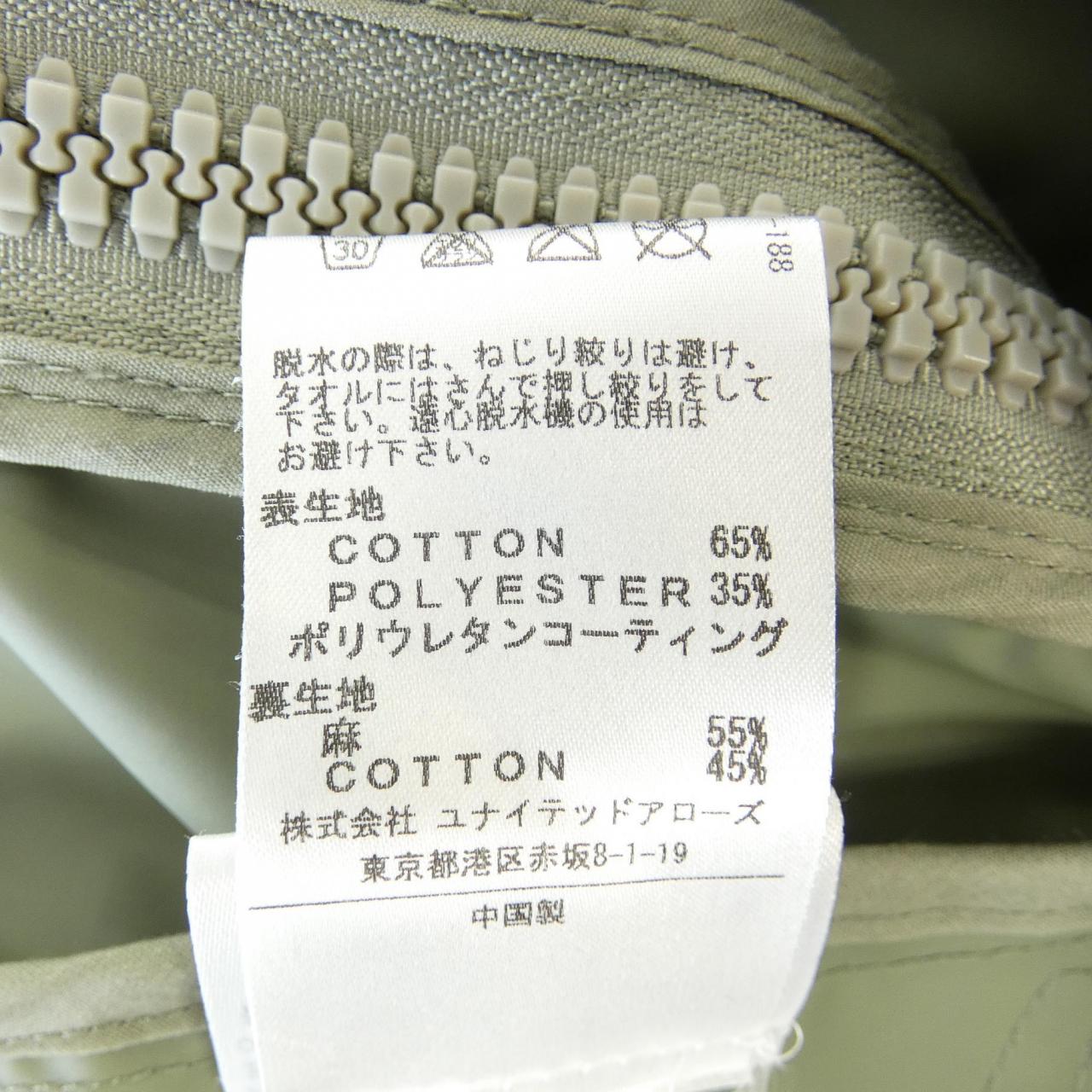 セムパック ブルゾン