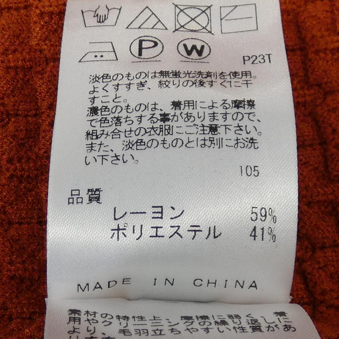 JOSEPH ウール ニット