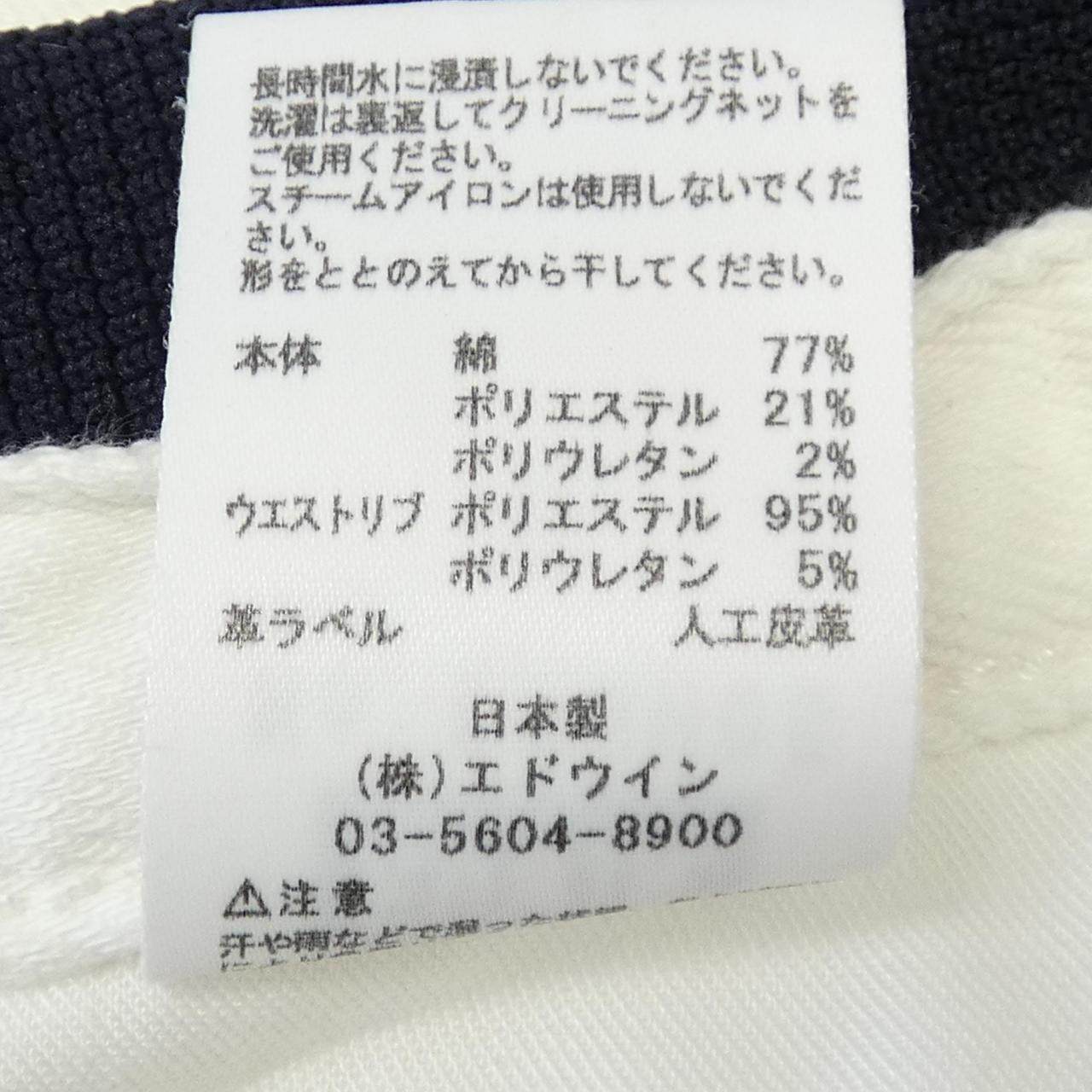 エドウイン ジーンズ