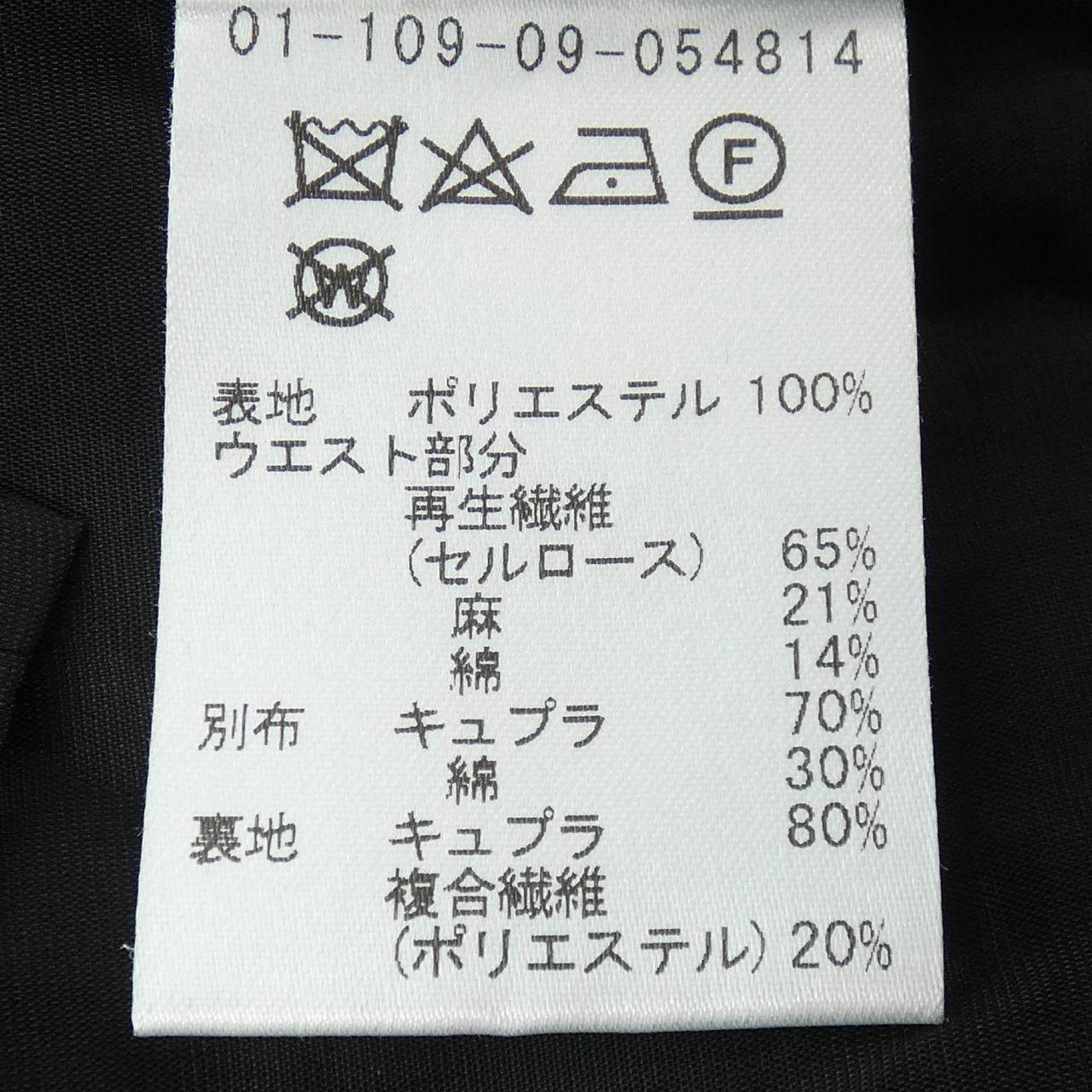 エストネーション スカート