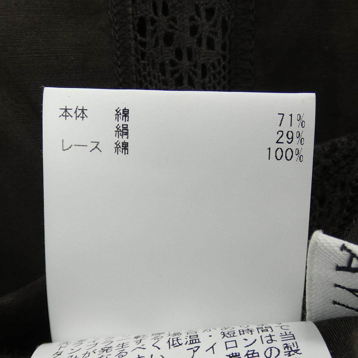 アナイ トップス