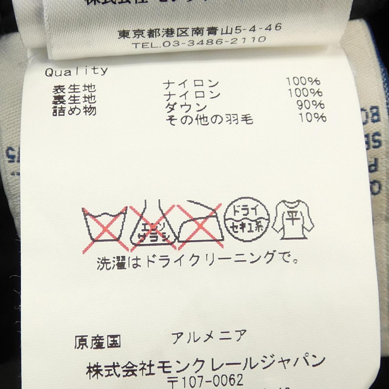 モンクレール FLAMMETTE ダウンコート