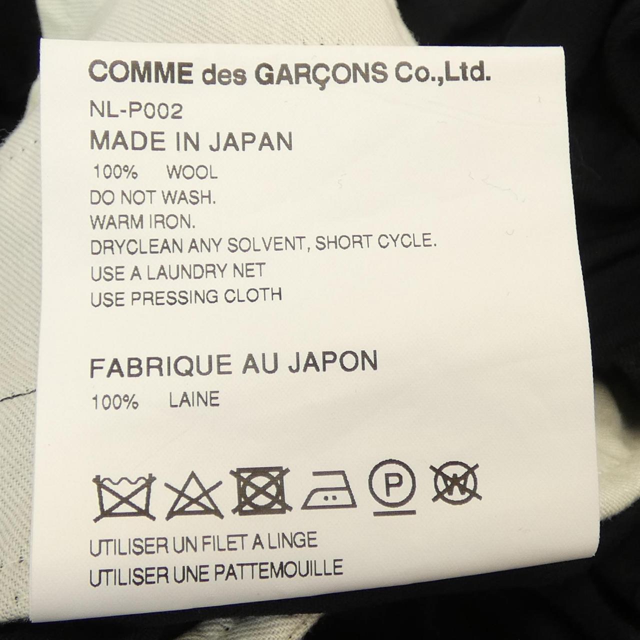 コムデギャルソンガール パンツ
