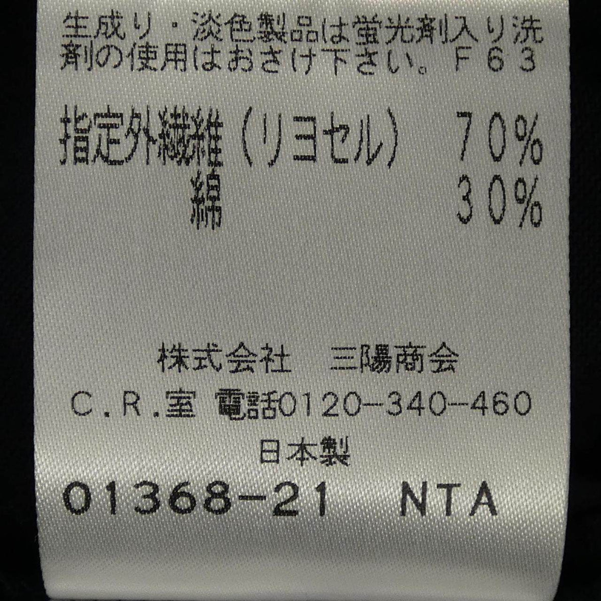 トゥービーシック トップス