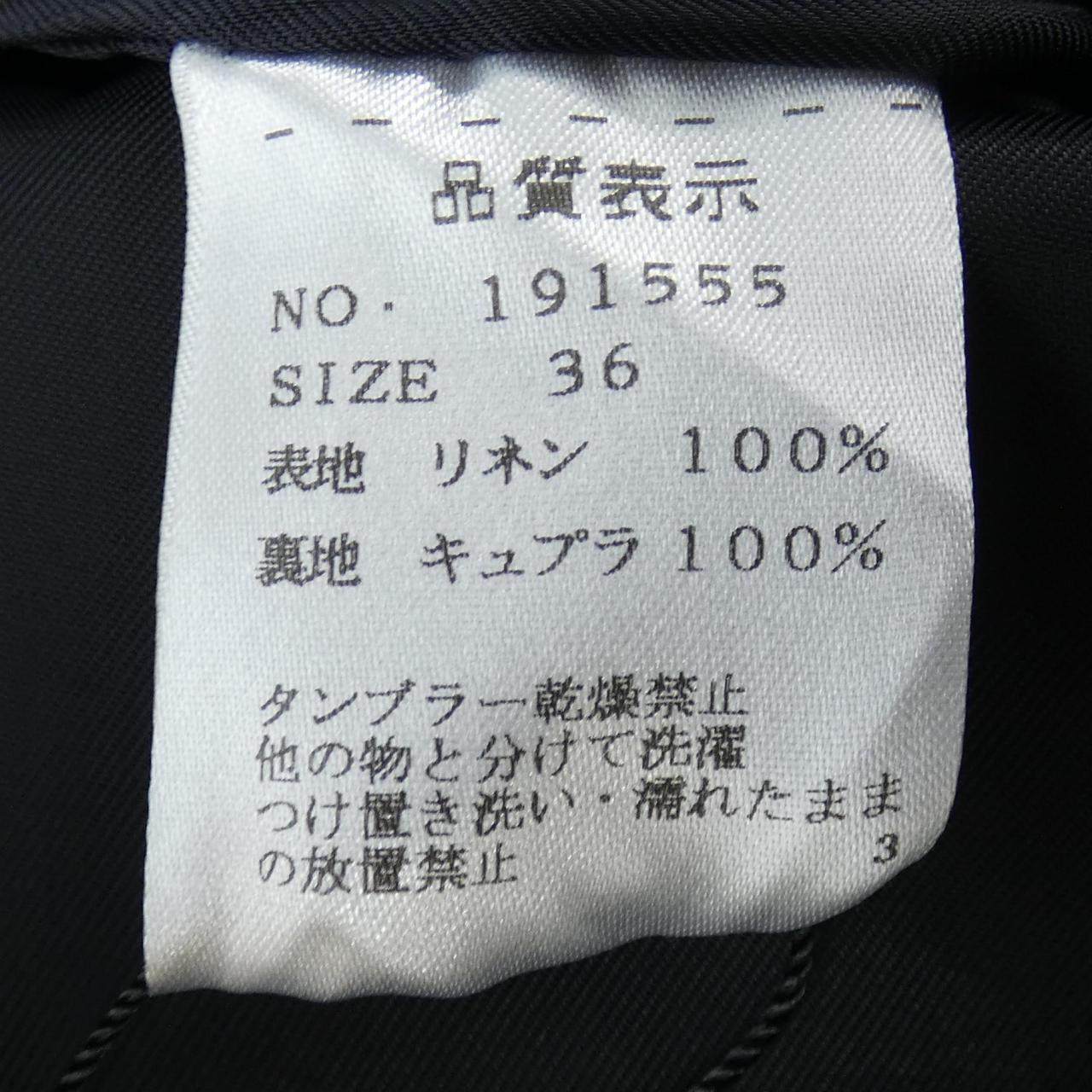 ハイアリン スカート