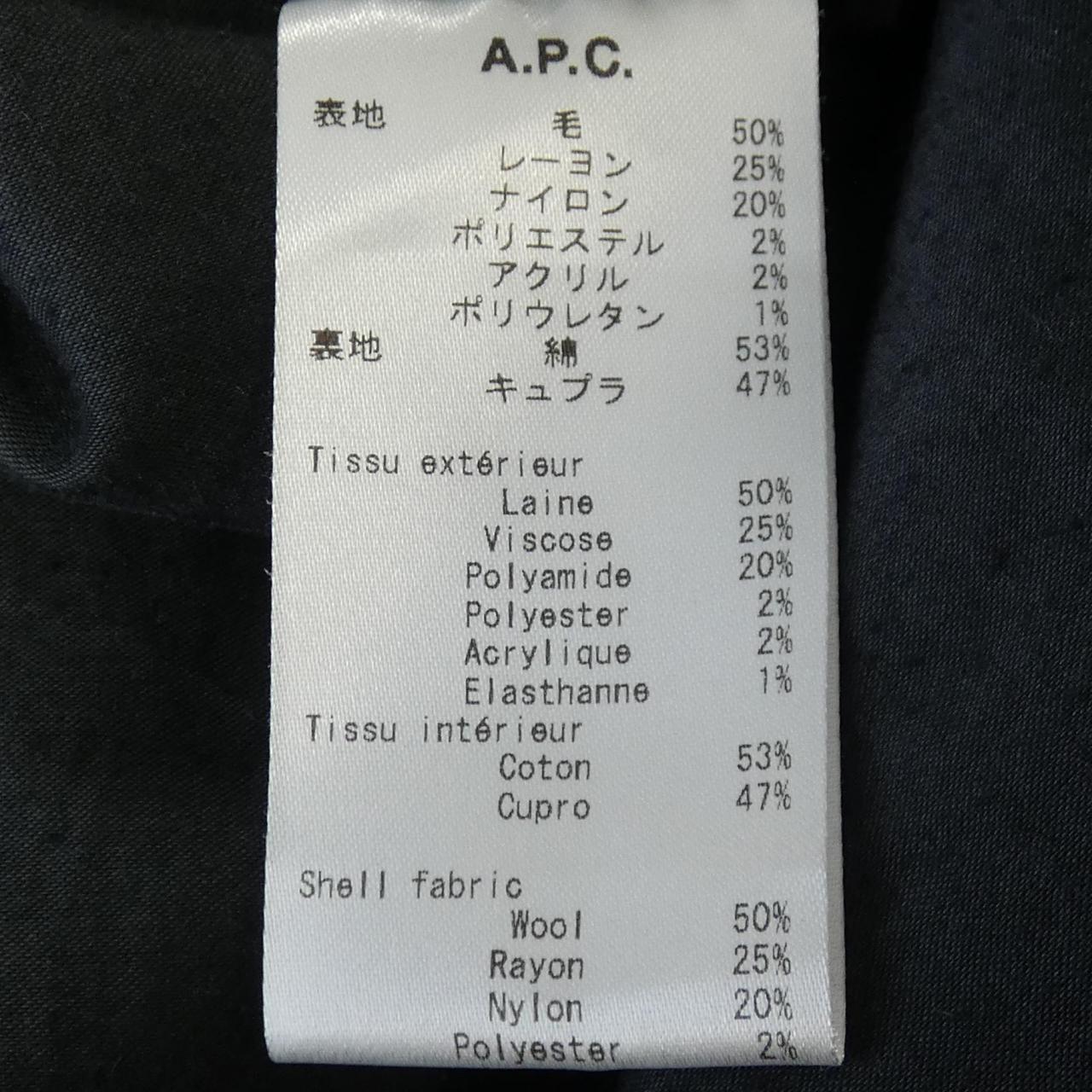 アーペーセー ワンピース