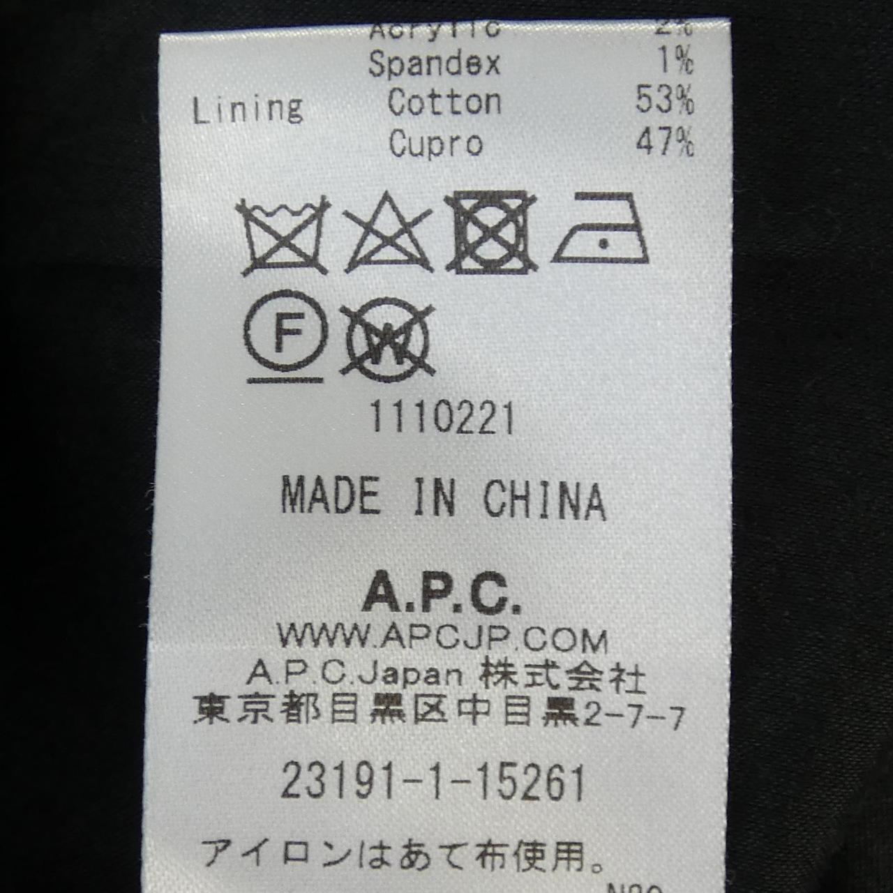 アーペーセー ワンピース