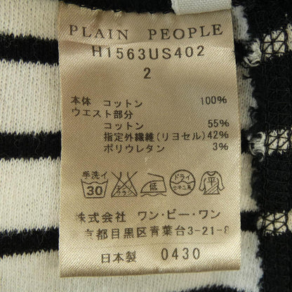 プレインピープル スカート