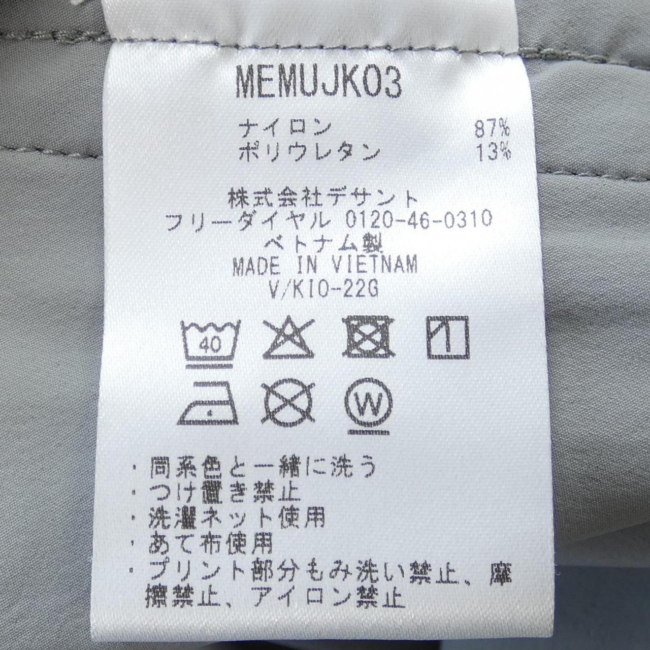 マンシングウェア MEMUJK03 ブルゾン