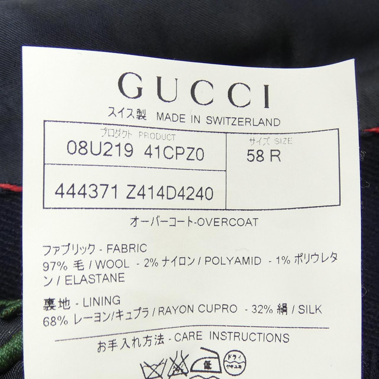 グッチ ウールコート